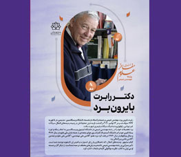 دکتر رابرت بایرون برد