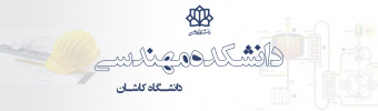 دانشکده مهندسی